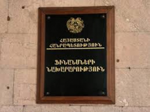 Ֆինանսների նախարարության պարզաբանումը